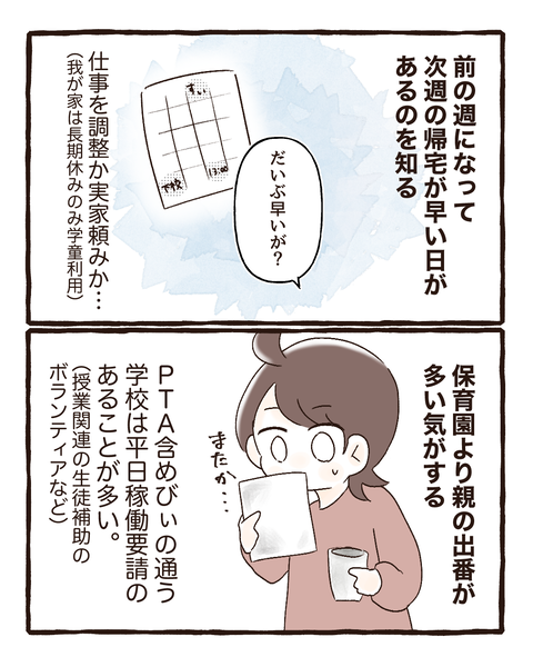 イラスト923