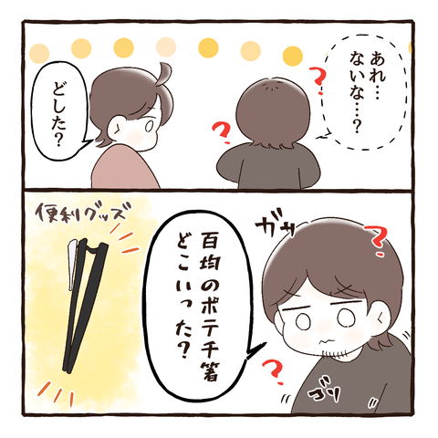 イラスト857