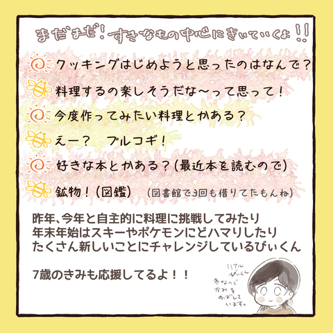 イラスト848