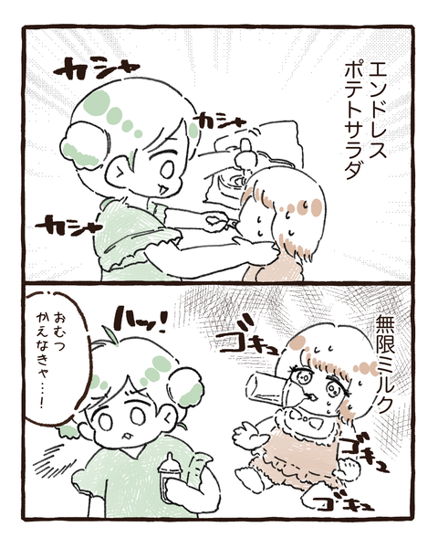 イラスト1077