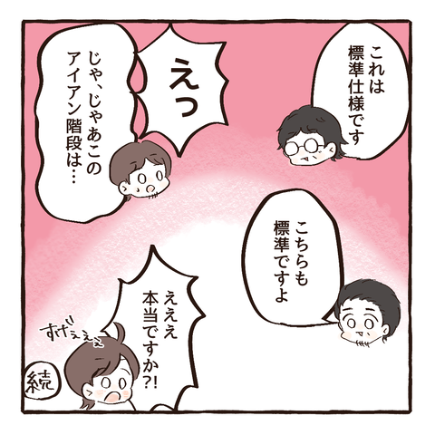 イラスト588