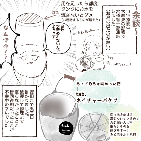 イラスト157