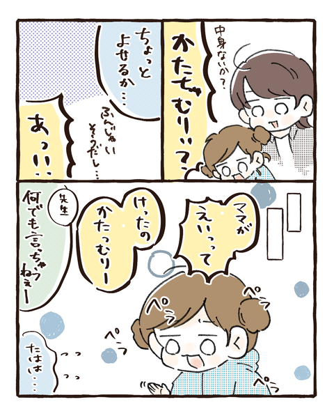 イラスト1031