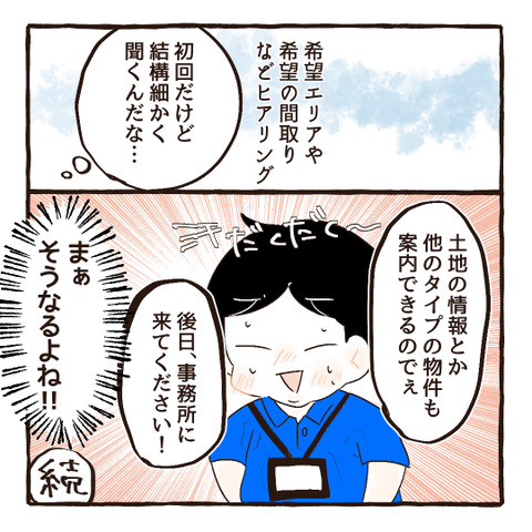 イラスト529
