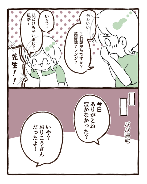イラスト973
