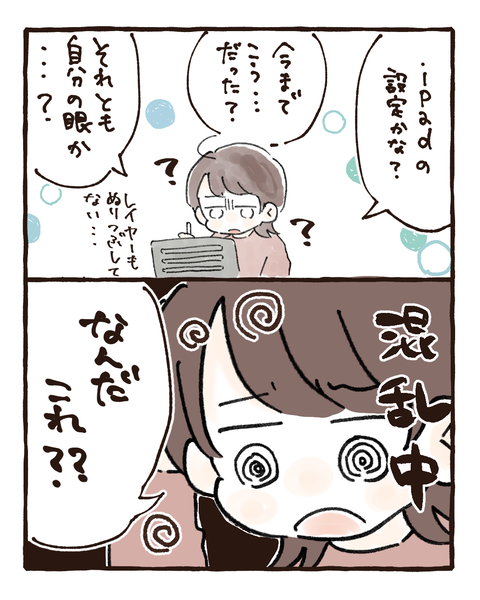 イラスト1037