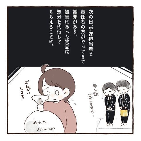 イラスト469