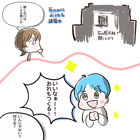 イラスト19