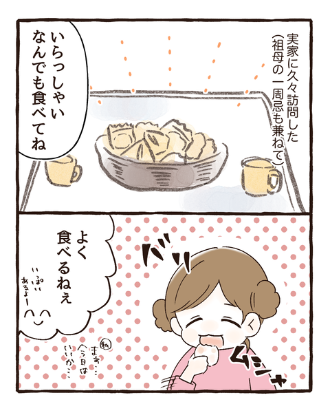 イラスト997