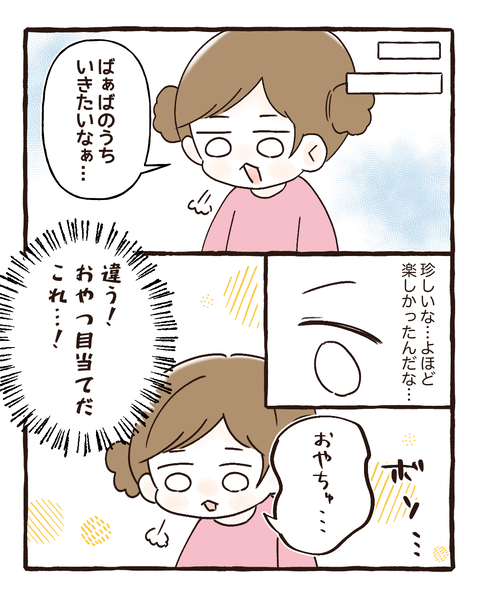 イラスト998
