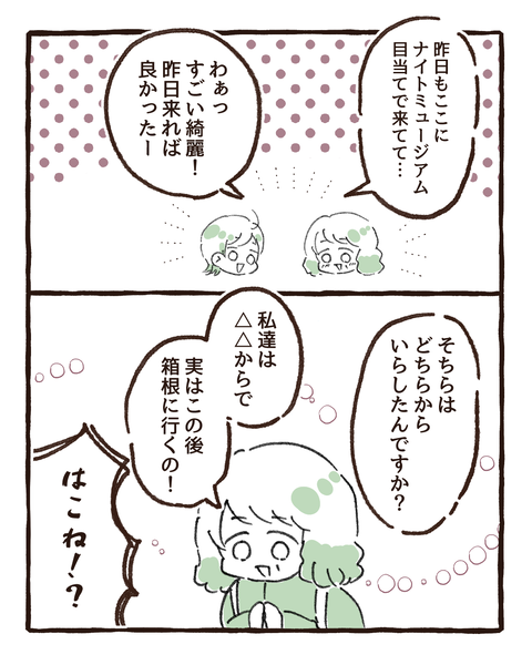 イラスト929