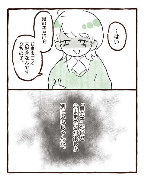 イラスト1084
