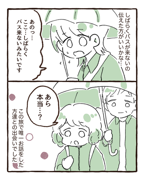 イラスト921