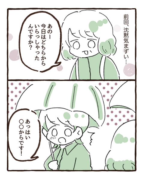 イラスト928