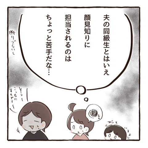 イラスト527