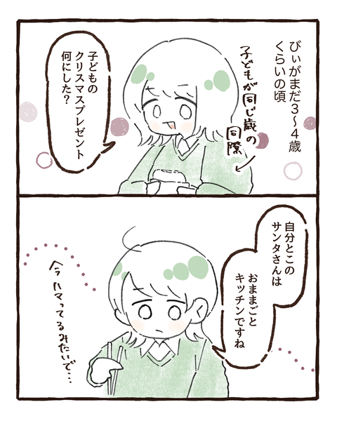イラスト1082