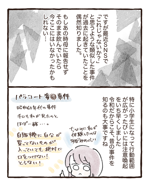 イラスト1047