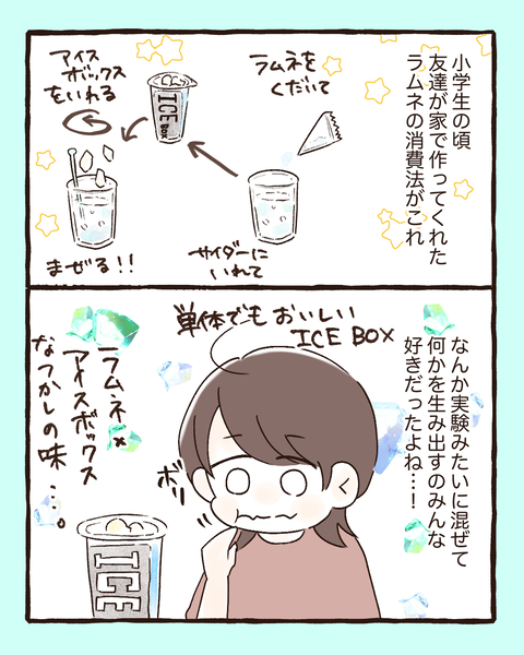 イラスト1026