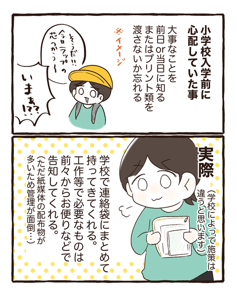 イラスト922