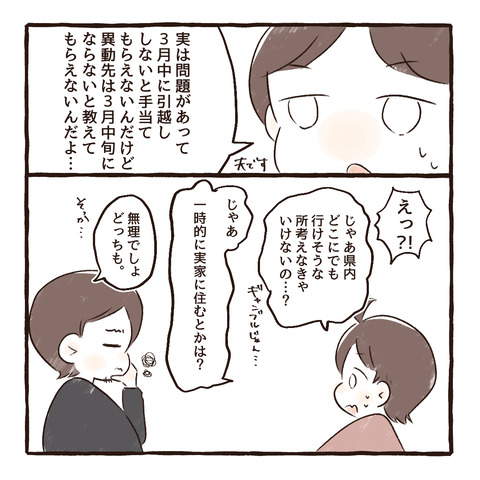 イラスト434