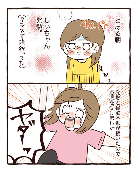 イラスト930