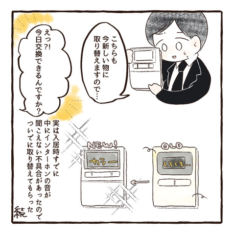 イラスト470