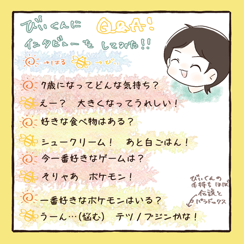 イラスト854