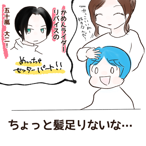 イラスト