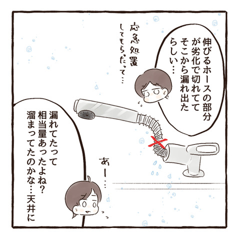 イラスト467