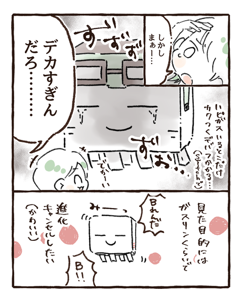 イラスト1080