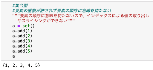 Python List 重複無し