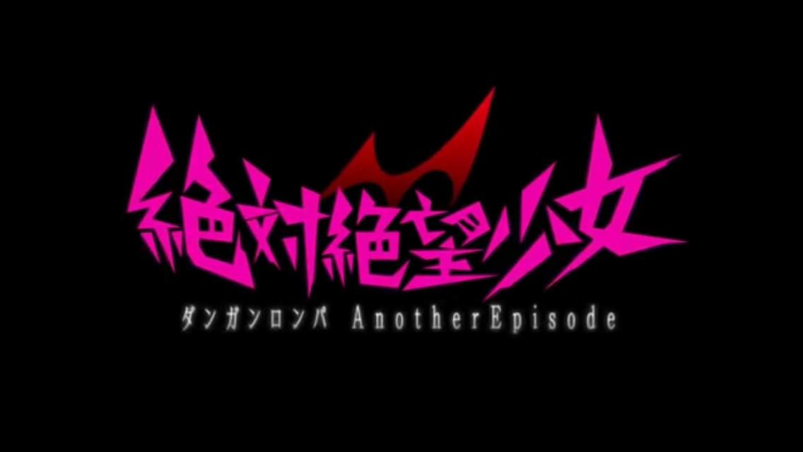 絶対絶望少女 ダンガンロンパanotherepisode Ps系ゲームのトロフィー集めたいのね 絶対絶望少女 ダンガンロンパanotherepisode Ps系ゲームのトロフィー集めたいのね