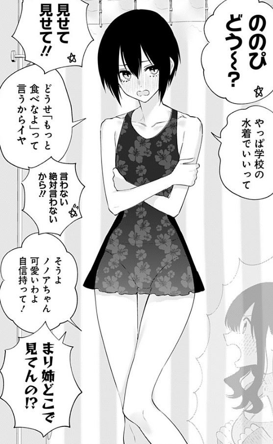 2.5次元の誘惑エロ画像 2.5次元の誘惑エロ画像