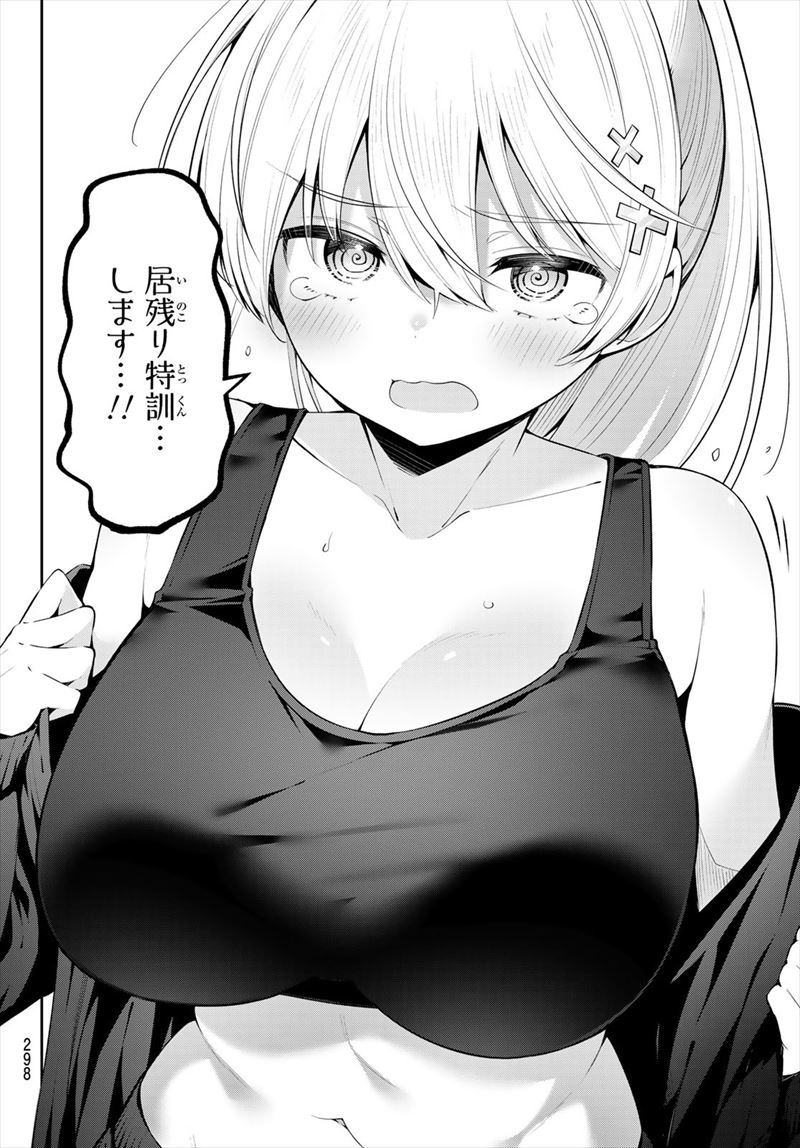 二次　スポブラエロ 鶸村ひよりの巨乳スポーツブラエロ画像 よわよわ先生３５話 : 二次エロ画像感想