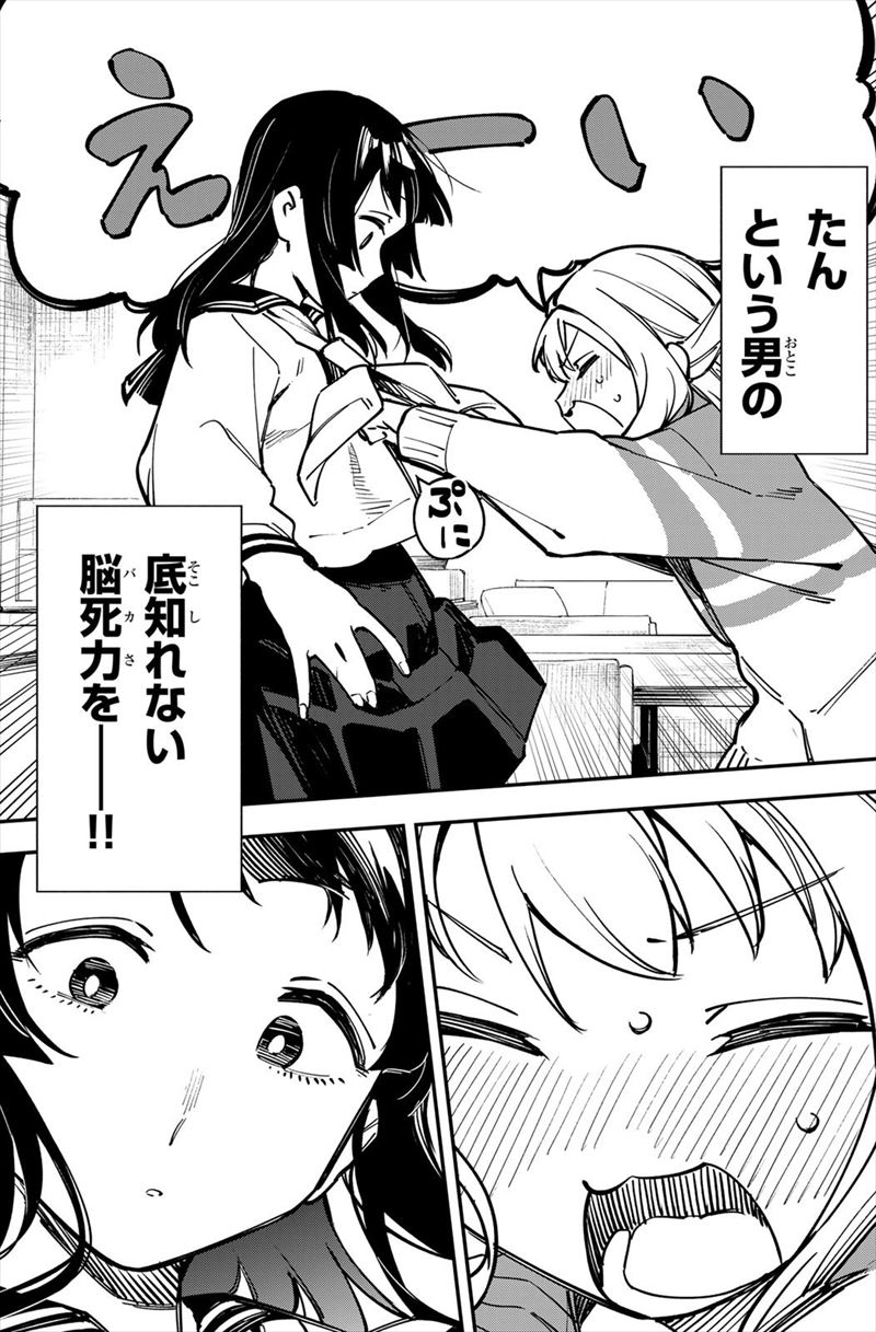 男の娘　二次　エロ画像 