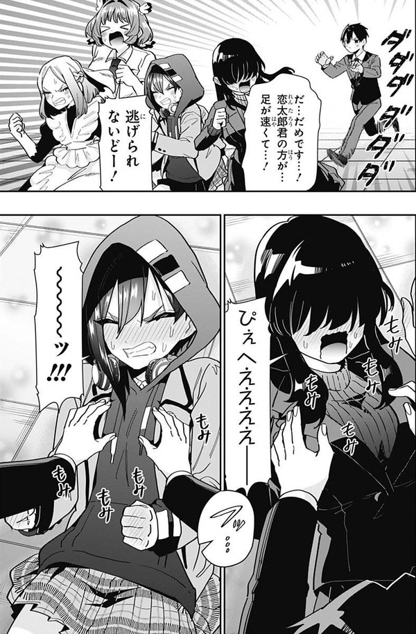 原賀胡桃エロ画像 100カノ