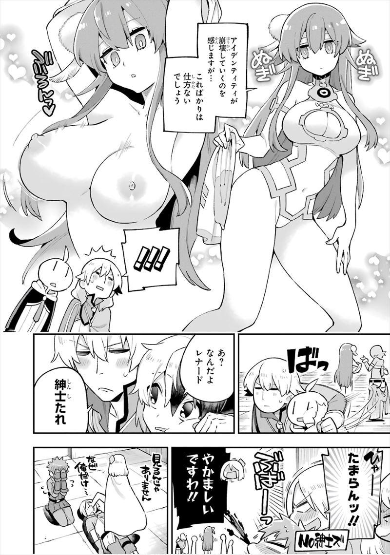 アーネストの乳首おっぱいエロ画像 英雄教室３２章 : 二次エロ画像感想