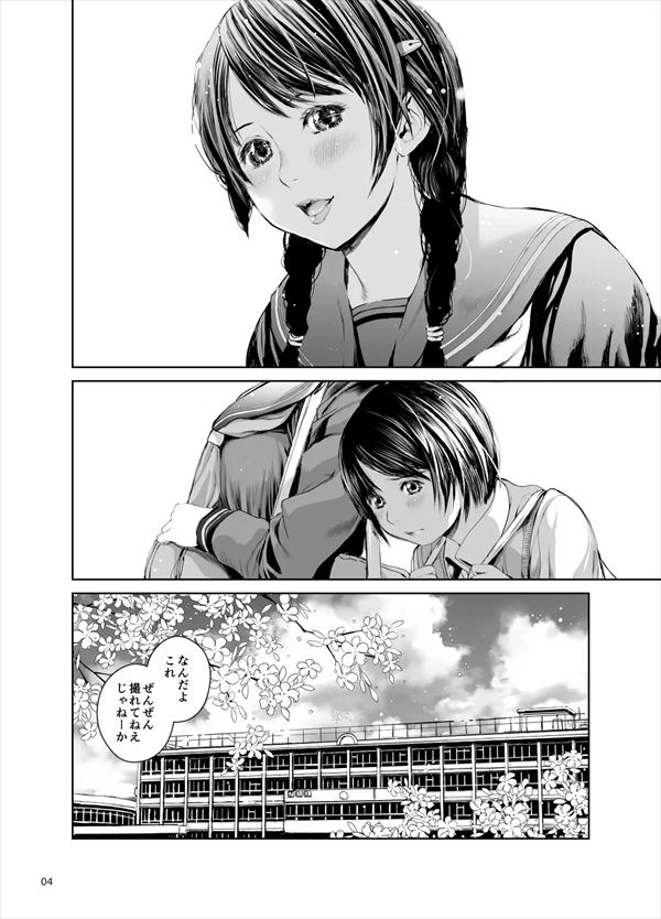 制服JK凌辱エロ漫画 姉を売った…少年Mの手記
