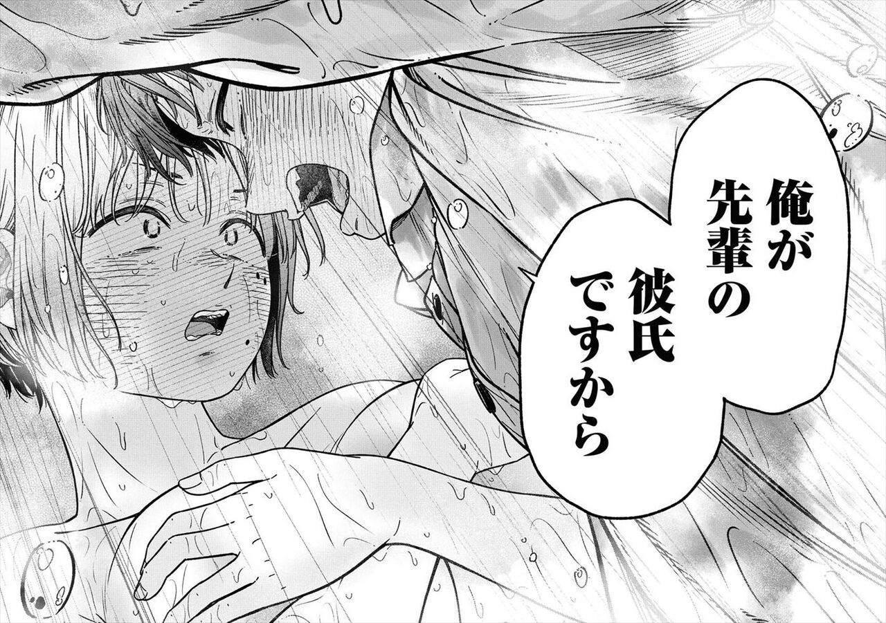 茂木のブラジャーおっぱい揉むエロ画像 撮るに足らな …