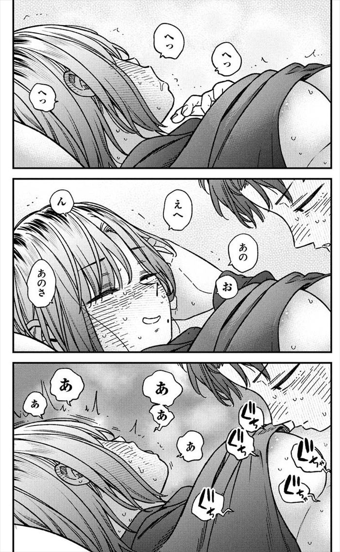 茂木のブラジャーおっぱい揉むエロ画像 撮るに足らな …