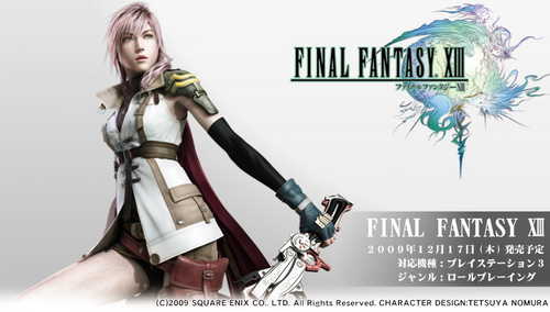 ファイナルファンタジー13_20091016