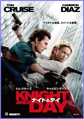 20110302_ナイト&デイ_title