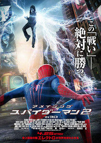 20140426_アメスパ2_title