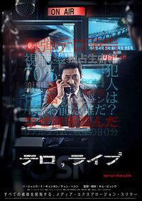 20140921_テロライブ_title