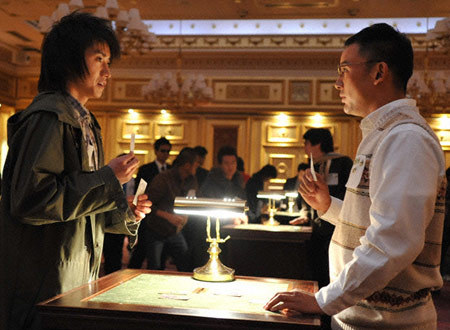 カイジ 人生逆転ゲーム_20091012_5