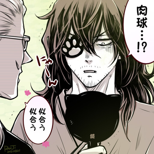 No 306 終章開幕 らんじ帳