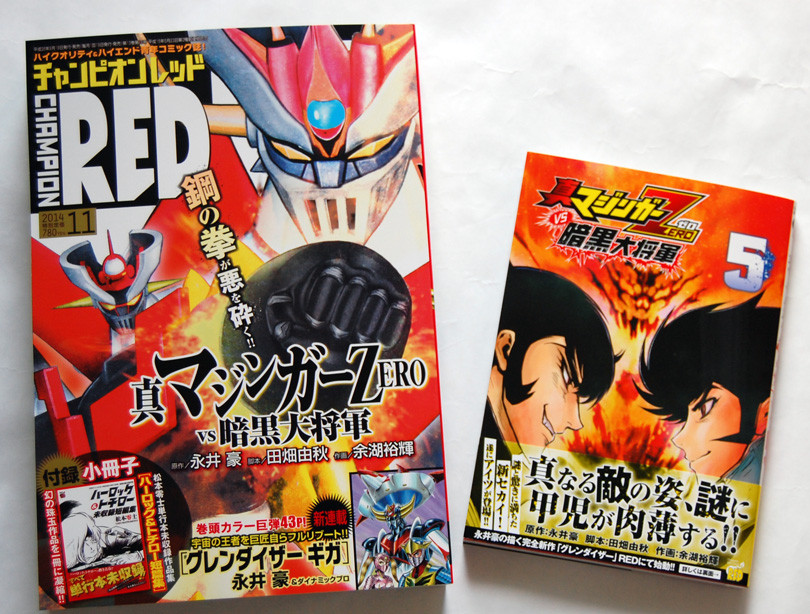 いよいよ始まった グレンダイザーギガ とうちの植物たち パイルダーon