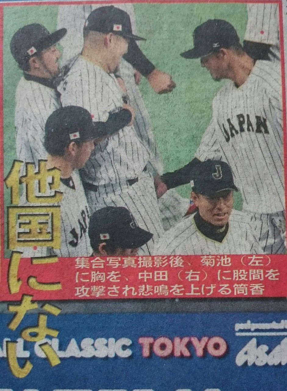 パワプロ18 爆睡奴