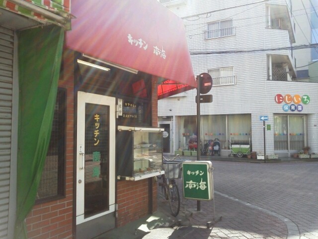 キッチン南海 井荻店 西武新宿線井荻駅 美味しそうなブロぎゅ キッチン南海 井荻店 西武新宿線井荻駅 美味しそうなブロぎゅ