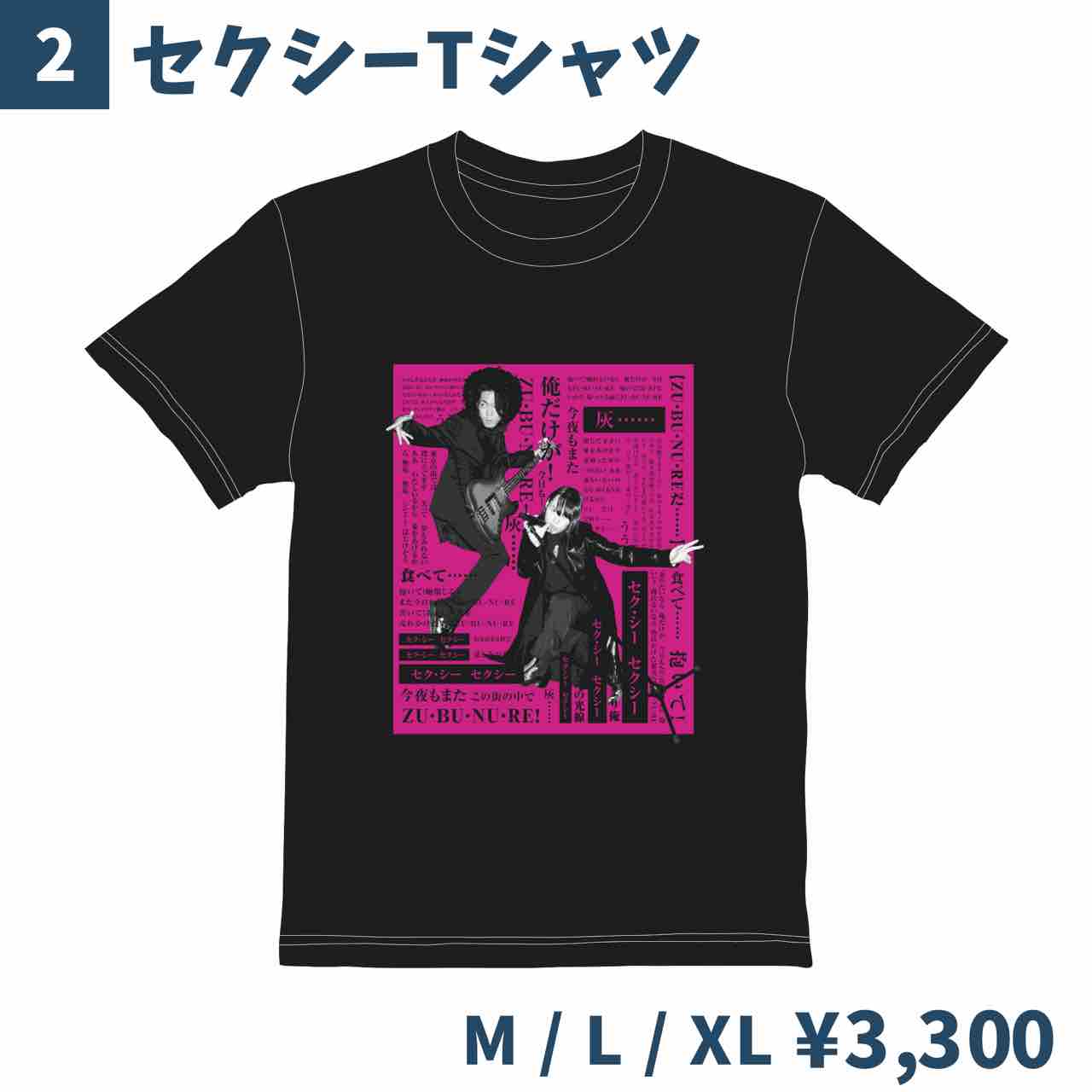 超社会的サンダル Tシャツ XL 超社会的サンダル Tシャツ 超☆社会